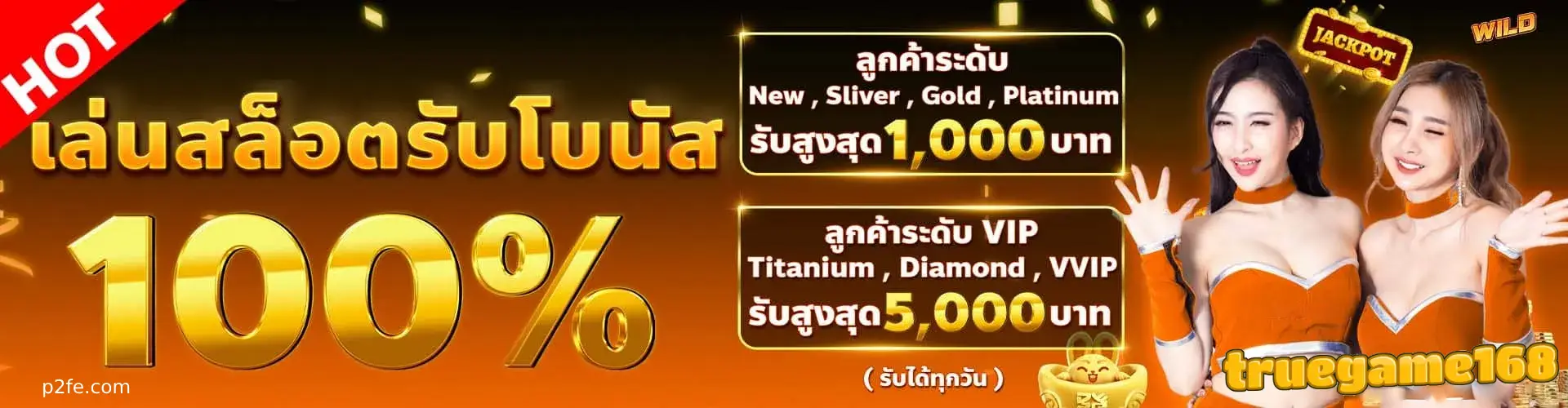 truegame168