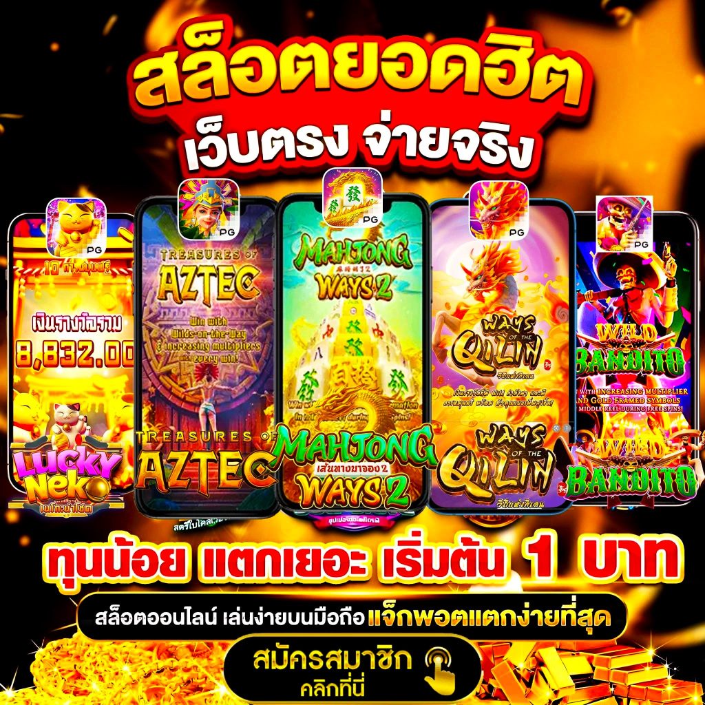 รีวิว truegame168