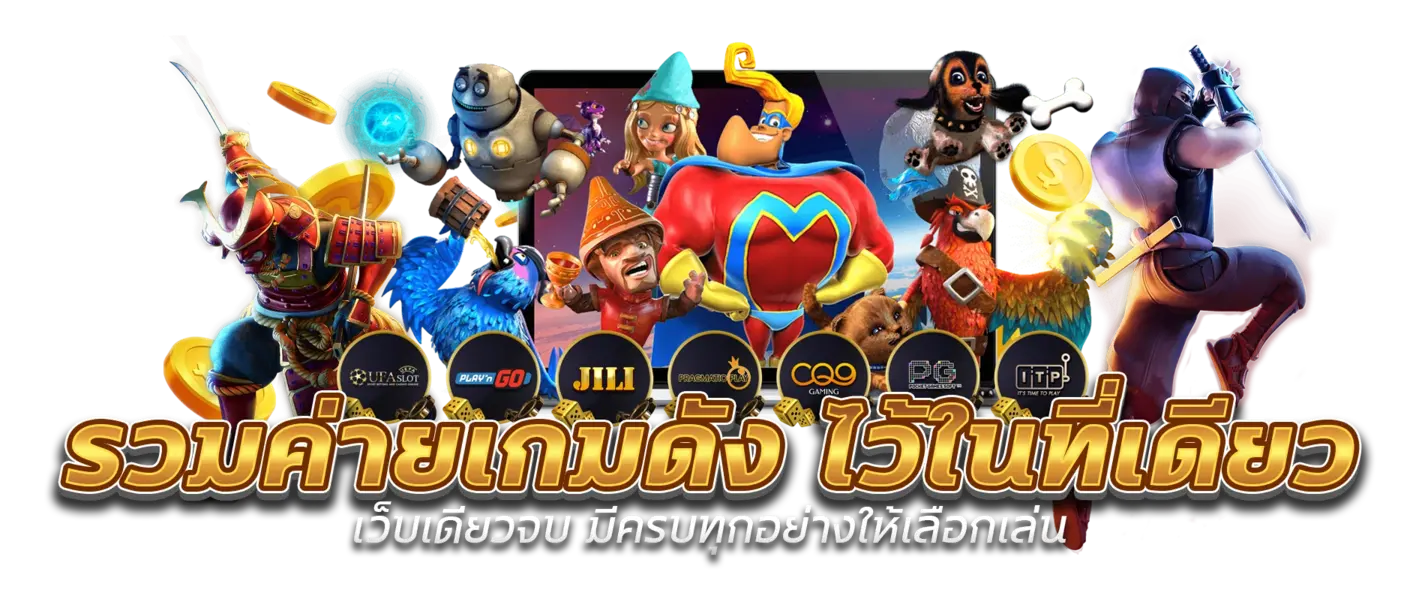 truegame168 เว็บตรงระบบออโต้